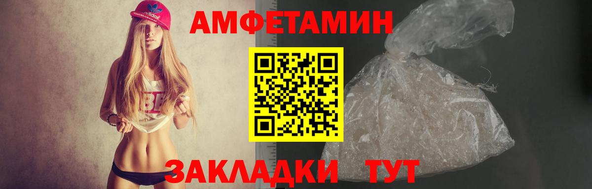 Шебекино  АМФ  Вход с VPN  АМФЕТАМИН VHQ 