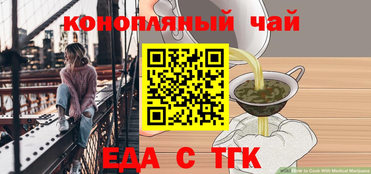 Canna-Cookies марихуана Шебекино
