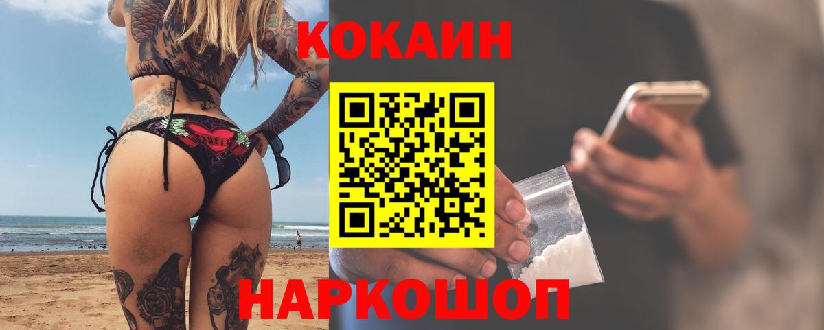 Кокаин Боливия Шебекино