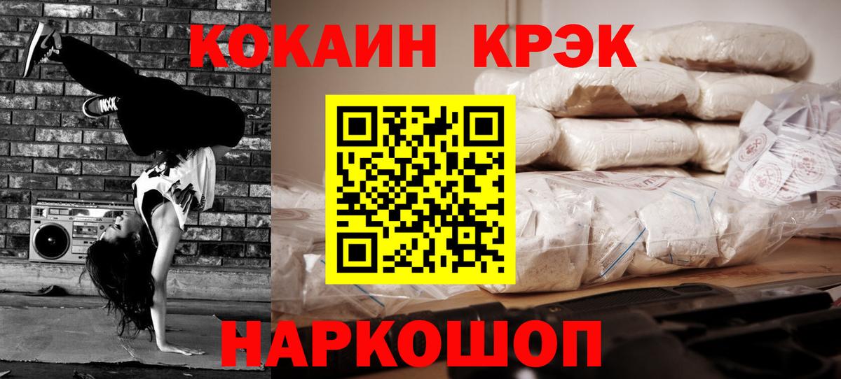 Кокаин Эквадор  КОКАИН Columbia  Вход с VPN  Шебекино 