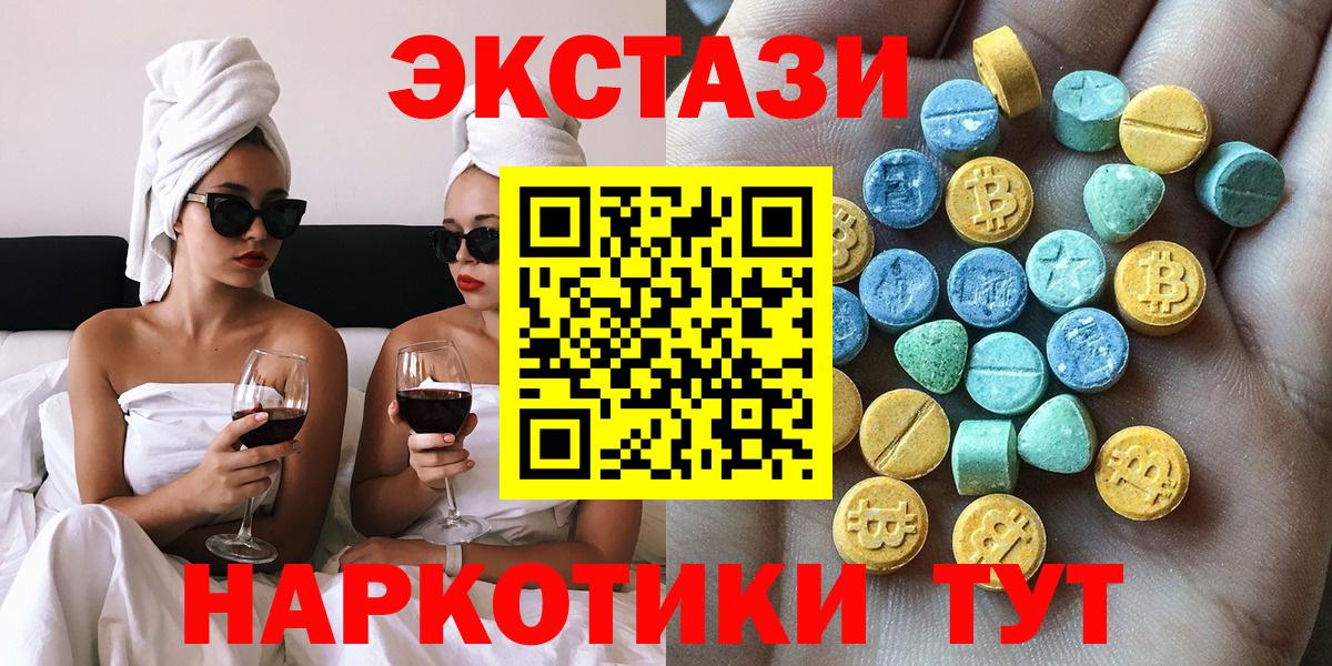 Экстази DUBAI Шебекино