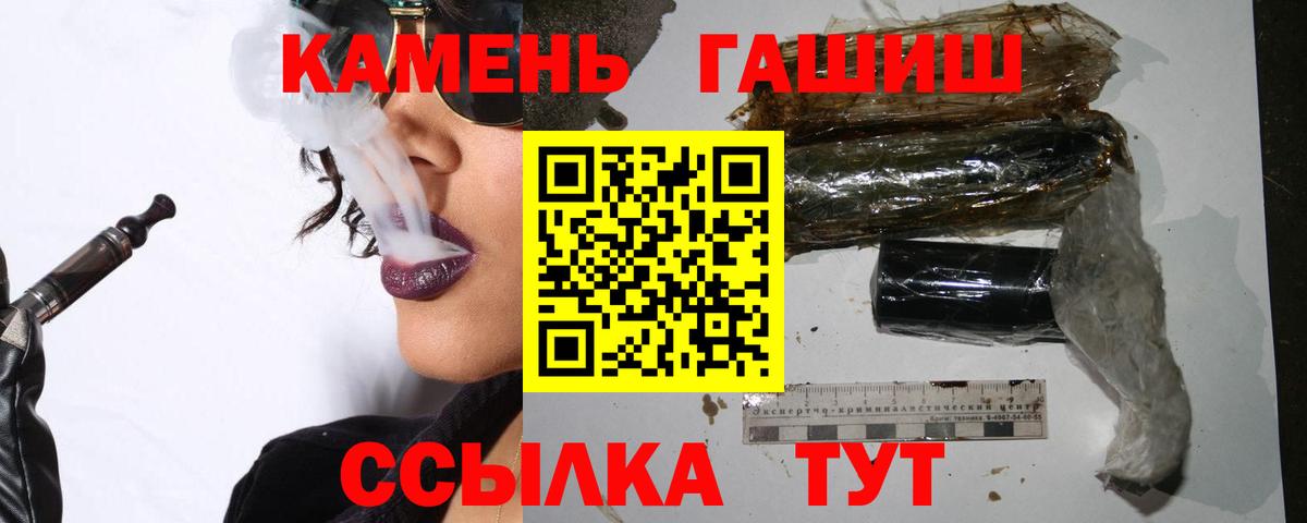 Шебекино  ГАШ Ice-O-Lator  Вход с VPN  Гашиш  ГАШИШ гарик 