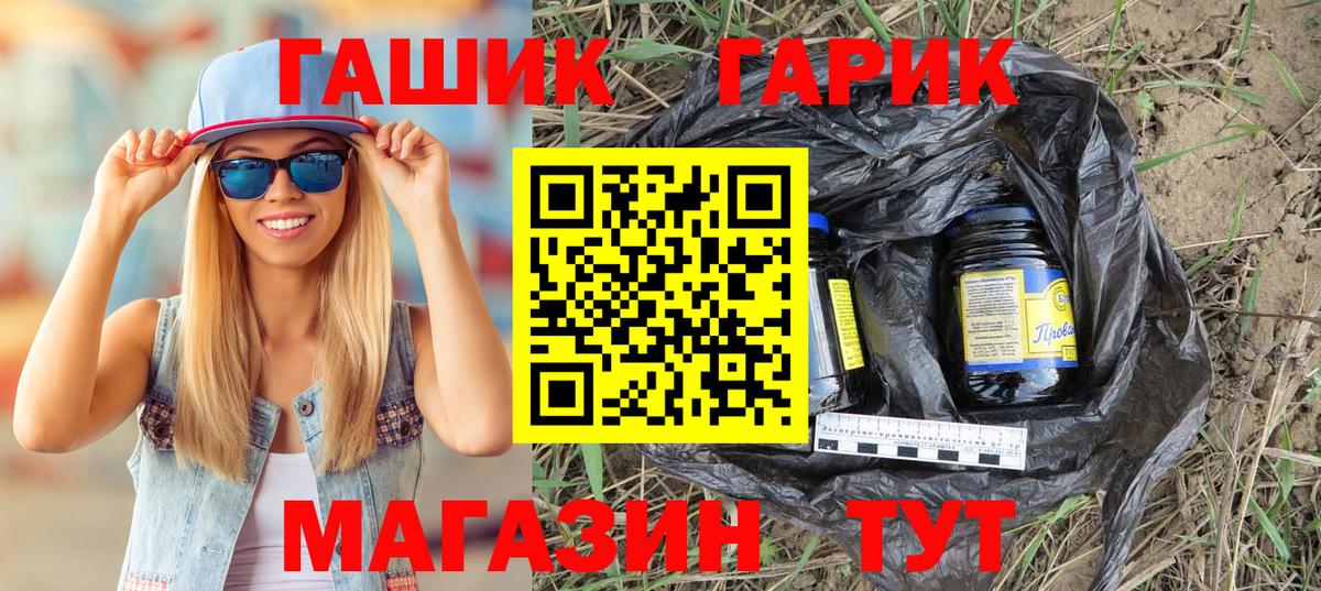 Гашиш Изолятор Шебекино