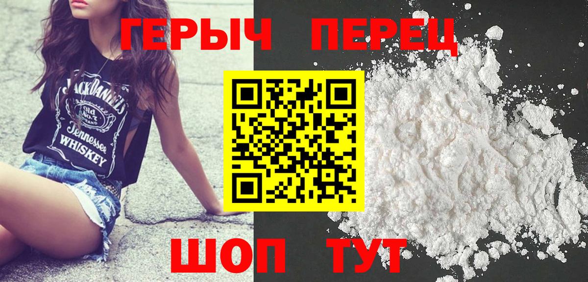 Шебекино  ГЕРОИН гречка  Вход с VPN 
