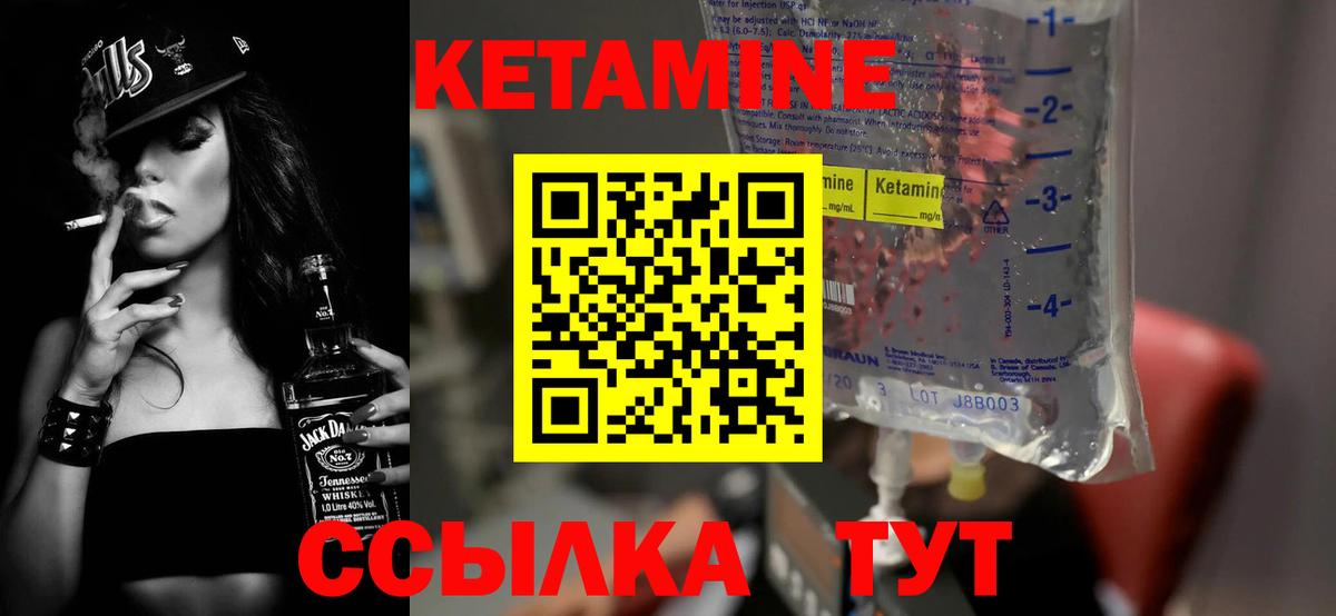 КЕТАМИН ketamine  Кетамин ketamine  Вход с VPN  Шебекино 