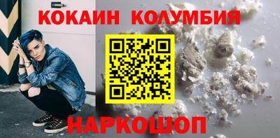 кокаин колумбия Будённовск