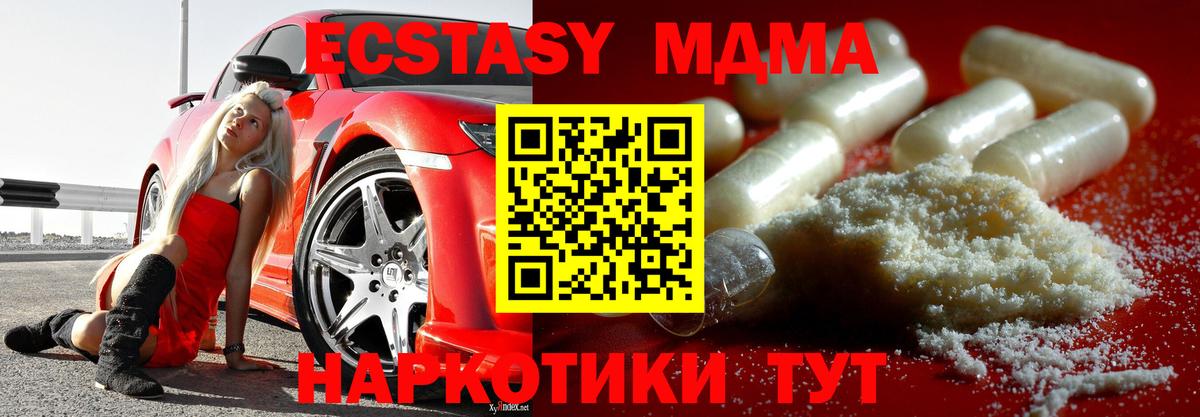 MDMA VHQ  MDMA  Шебекино  MDMA молли  Вход с VPN 