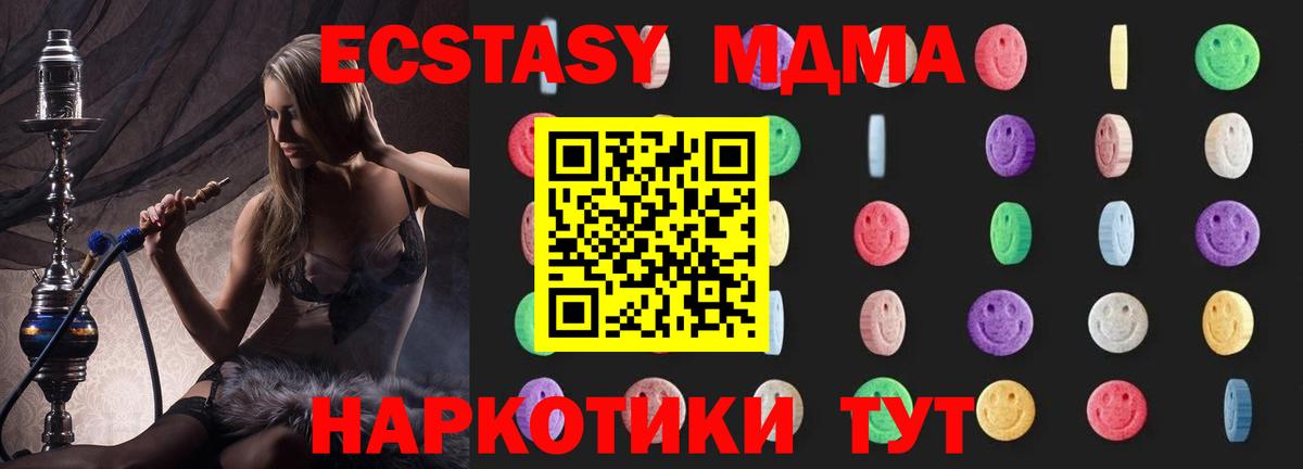 МДМА VHQ Шебекино