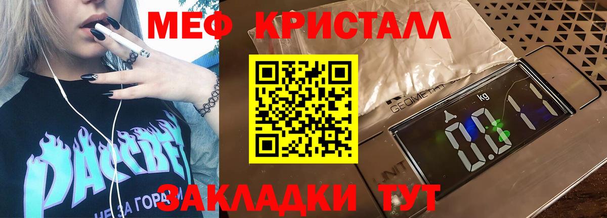Меф мука Шебекино