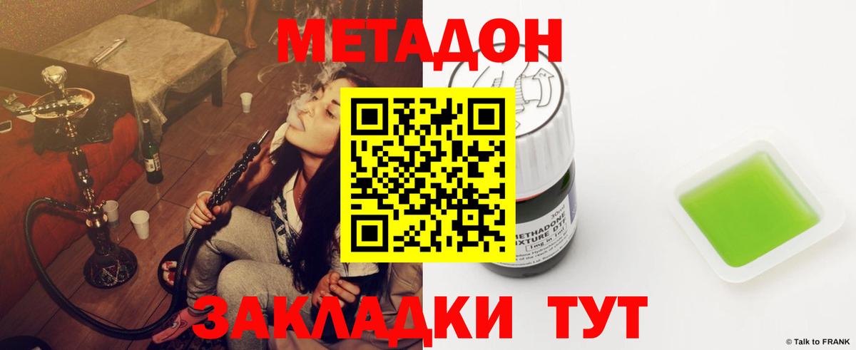 МЕТАДОН белоснежный Шебекино