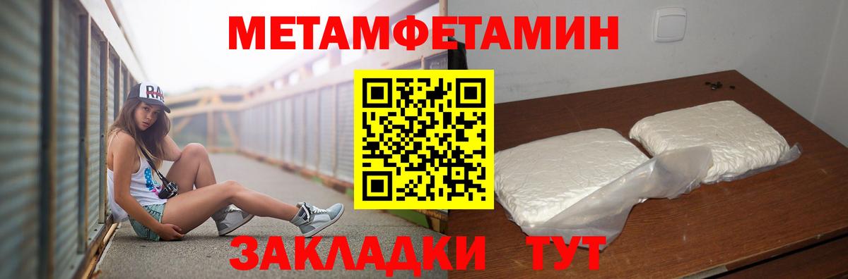 Шебекино  МЕТАМФЕТАМИН мет  Вход с VPN  МЕТАМФЕТАМИН мет 