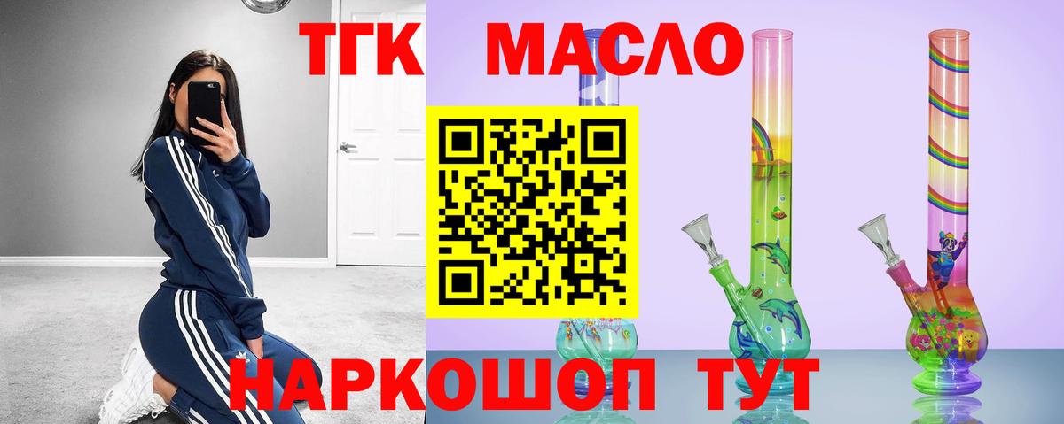 Дистиллят ТГК жижа Шебекино