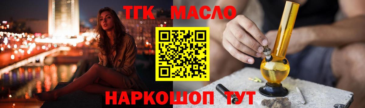 ТГК концентрат  ТГК Wax  Вход с VPN  Шебекино 