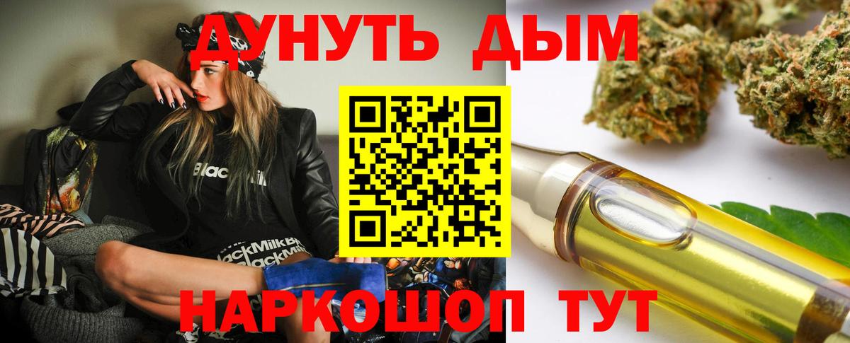 Шебекино  Марихуана марихуана  Вход с VPN  Шишки марихуана AK-47  Канабис ГИДРОПОН 