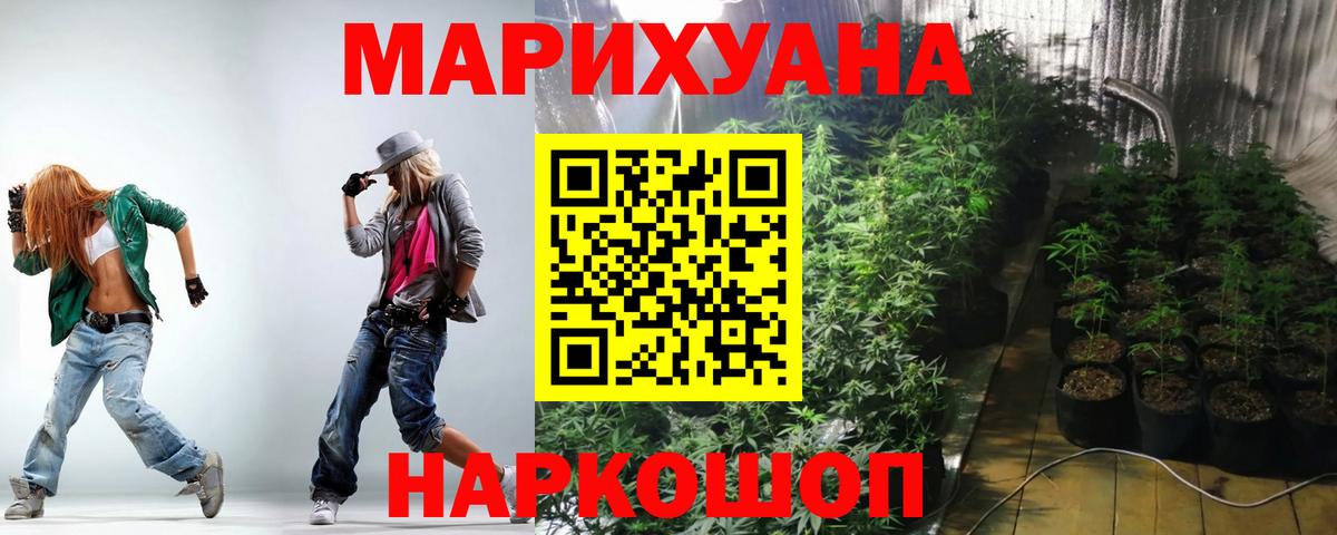 Бошки марихуана White Widow Шебекино